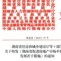 湖南将对在拟购房区域买首套房的，采取契税补贴政策