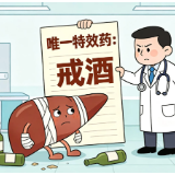 每日一斤白酒，男子肝衰竭命悬一线！医生：戒酒是“唯一特效药”