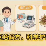 六旬男子听信偏方治肾衰致病情恶化，专家呼吁规范用药