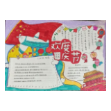 组图 |快看沅陵鹤鸣山小学“迎国庆”亲子绘画和手抄报