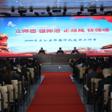 芷江：师德师风大讲堂首场开讲，1200余教师受心灵洗礼