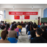 会同：“师德巡回讲堂”活动在三完小开启