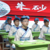 麻阳县第二锦江小学举行建校一周年庆祝活动