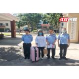怀化：会同公安跨国解救被拐花季少女