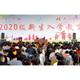 怀化职院：“入学第一课”为青春导航