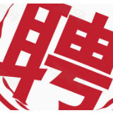 2020年怀化市城市建设投资有限公司 公开招聘工作人员的公告
