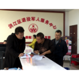 洪江区：“娘家人”帮退役士兵解决后顾之忧