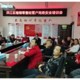 怀化市洪江区烟草专卖局：构建网络安全防护网  把好客户信息“安全关”