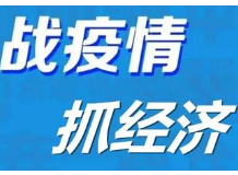 洪江农商银行“疫情防控”的金融担当