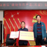 省体育局局长李舜深入朱溪村调研