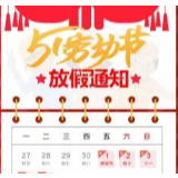 五一长假将至，畅行怀化高速就看这条！