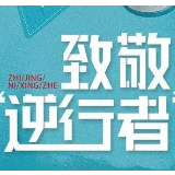 怀化市又有11名驰援湖北医护人员被授予“抗疫战士”奖牌