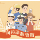 劳动人民展风采 劳模精神耀五溪 怀化市启动2020年工人阶级宣传月活动