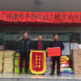 成功不忘回馈家乡父老 爱心捐赠助力脱贫攻坚