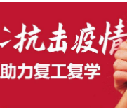 防疫复学两不误，怀化联通会同分公司顺利完成热成像安装
