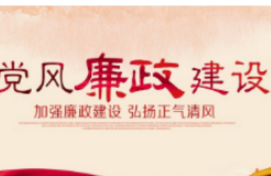 洪江市人民检察院开展集体廉政谈话活动