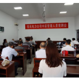 恒光电力公司：岗位公开竞聘  管理人员“能上能下”