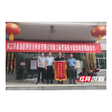 情系苗乡捐物资 心系家乡助脱贫