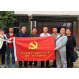 怀化市人防办退休干部支部深入团结村开展脱贫帮扶