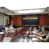 洪江市安全生产专题调度会召开