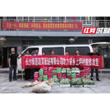 决战决胜脱贫攻坚 | 洪江市残联：“以购代扶，万企帮万村” 社会消费扶贫进苗乡上坪村