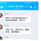 怀化学院教育科学学院疫情之下不一样的音乐公开课