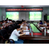 学贵有恒  学贵有序  学贵有效 ——芷江党委（党组）理论学习中心组学习推行巡听旁听制度走笔