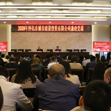 把握大局大势  直面问题风险 以铁的纪律和实的作风同心共筑清廉国企