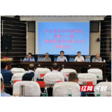 “红黑名单”发布 中方县为获得全市年度税收贡献二十强暨纳税信用3连A企业授牌