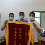 公职人员欠债被执行  干警不懈调解获锦旗