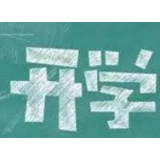 定了！怀化学院第一批返校时间