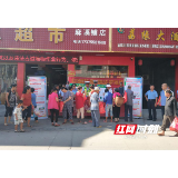 沅陵麻溪铺：积极开展“安全生产月”活动  全力构建平安文明村镇