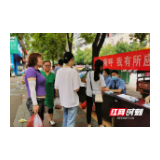 “民有所呼、我有所应”——辰溪县检察院开展新时代检察宣传周活动