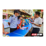 麻阳铁警上街摆“安全地摊”积极宣传爱车护路知识