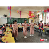 “快乐六一 体验成长”靖州飞山小学举行六一活动