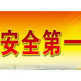  洪江市教育系统用“五个第一时间”确保汛期师生安全