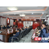 芷江县税务局：党建引领 送政策促发展