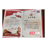 怀化市发改委为全体共产党员发放“政治生日贺卡”