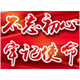 洪江市委组织部党支部开展迎“七一”主题党日活动