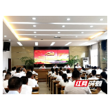 洪江市卫健系统召开建党99周年表彰大会