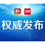 中共怀化市委关于开展向蒙汉同志学习活动的决定