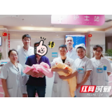 怀化市妇幼保健院首例冻胚“试管龙凤胎”顺利降生