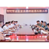 共建 共享 共战 怀化军分区司令员舒可一行调研市人防工作