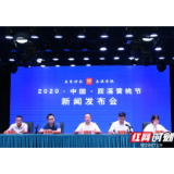 7月31日，辰溪邀您共赴“桃”醉之旅