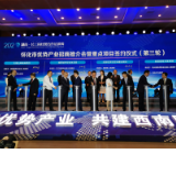 湘约“沪洽周”|投资兴业选怀化 企业家们有话说