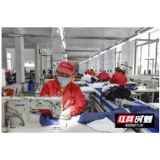 沅陵：“小车间”推动“大扶贫”