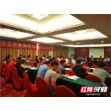 怀化市疾控中心召开2020年全市免疫规划工作推进会议