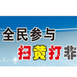 湖南怀化：判决一起全国“扫黄打非”办公室与公安部联合挂牌督办案件