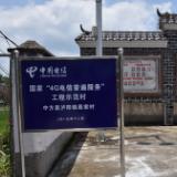怀化电信：普遍服务遍阡陌
