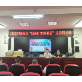 怀化：“扫黄打非·护苗”关注留守儿童身心健康